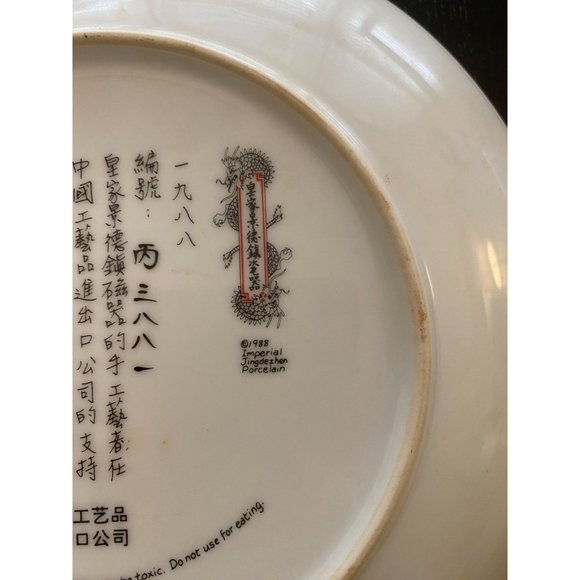 VTG Imperial Jingdezhen Porcelain Plate “Jade‎ Belt Bridge“ Summer Palace 1988 - Picture 3 of 4
